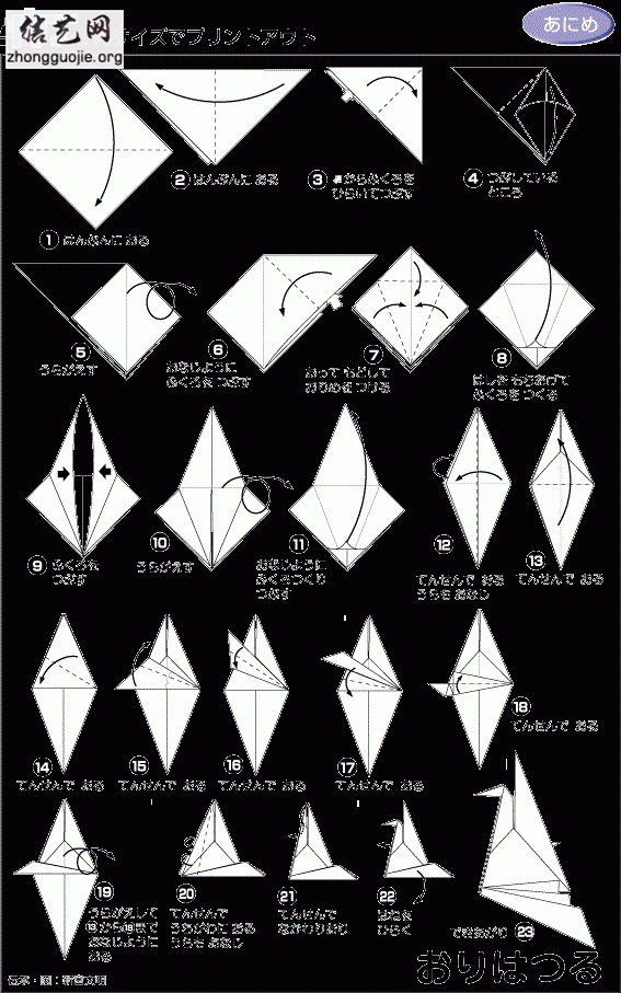 69 查看内容       日本千纸鹤的折法,日文配清晰步骤图教学,不懂