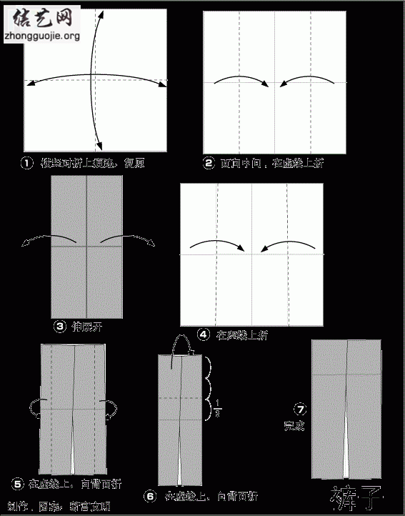 幼儿折纸大全之西装西裤西服的折纸折法图解╭纸的折法
