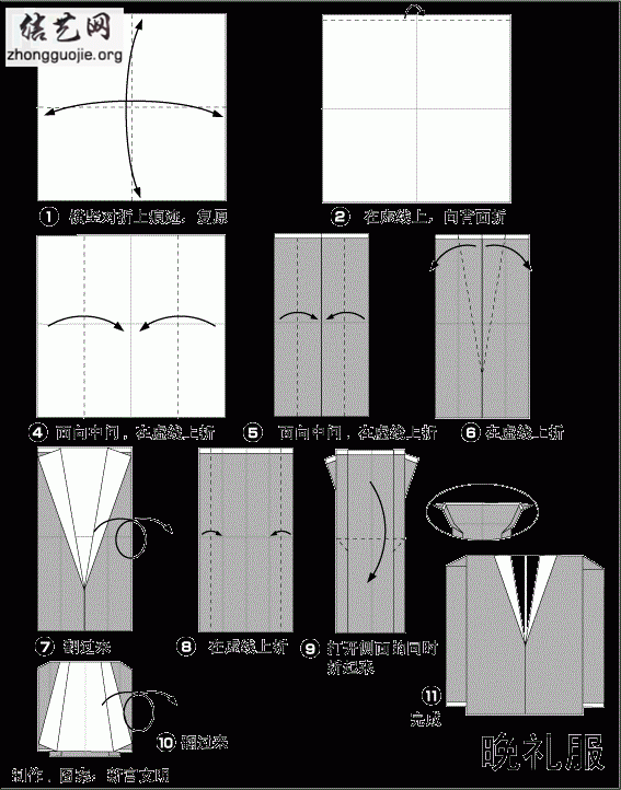 幼儿折纸大全之西装西裤西服的折纸折法图解╭纸的折法