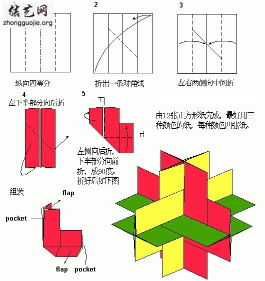 立方体折纸图解图片