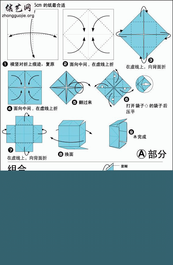 实用儿童折纸可爱日式折纸书包的做法╭纸的折法
