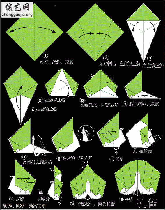 孔雀折纸步骤图片