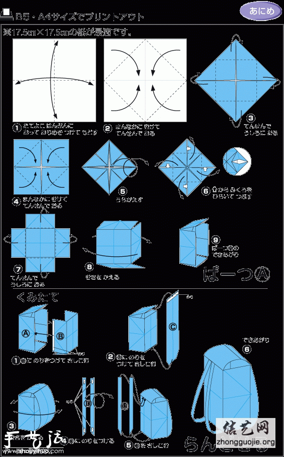 100种迷你书包的折法图片