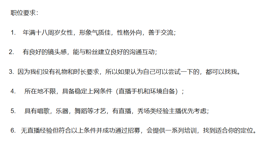 无忧传媒签约的艺人都有谁，他们签约主播的条件是怎样的？